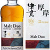 Mars Tsunuki x Akkeshi Malt Duo Whisky