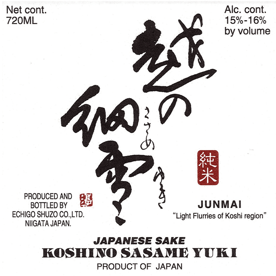 Koshino Sasameyuki Junmai Ginjyo Sake:Bourbon Central