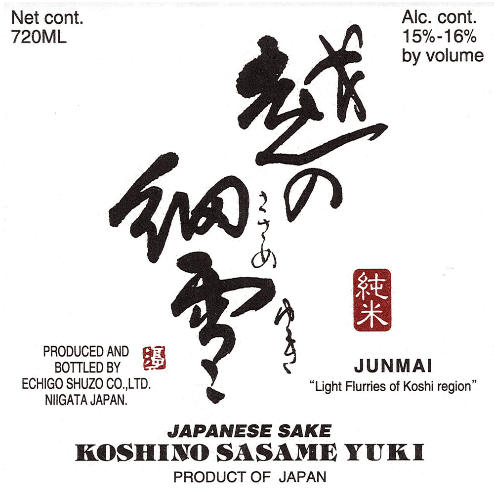 Koshino Sasameyuki Junmai Ginjyo Sake:Bourbon Central