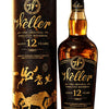 Weller 12 Year of the Horse Taiwan Exclusive Bourbon